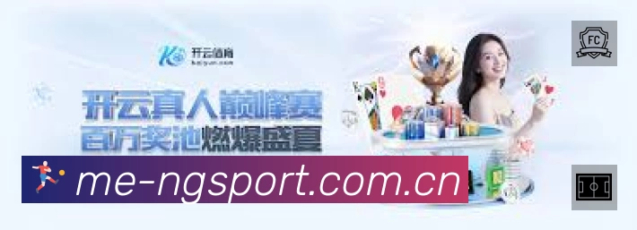 ng体育平台展示图